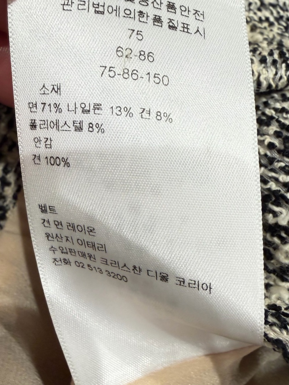 Dior Black and Cream Textured Knit Top with Label - Picture 4 of 12